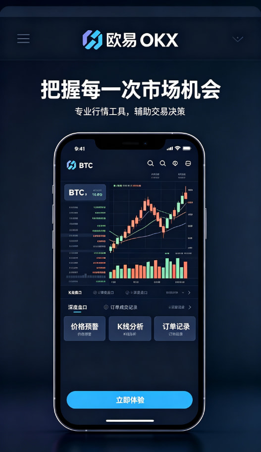 下载欧交易所APP科普知识